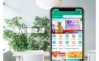 小程序app開發品牌案例展示